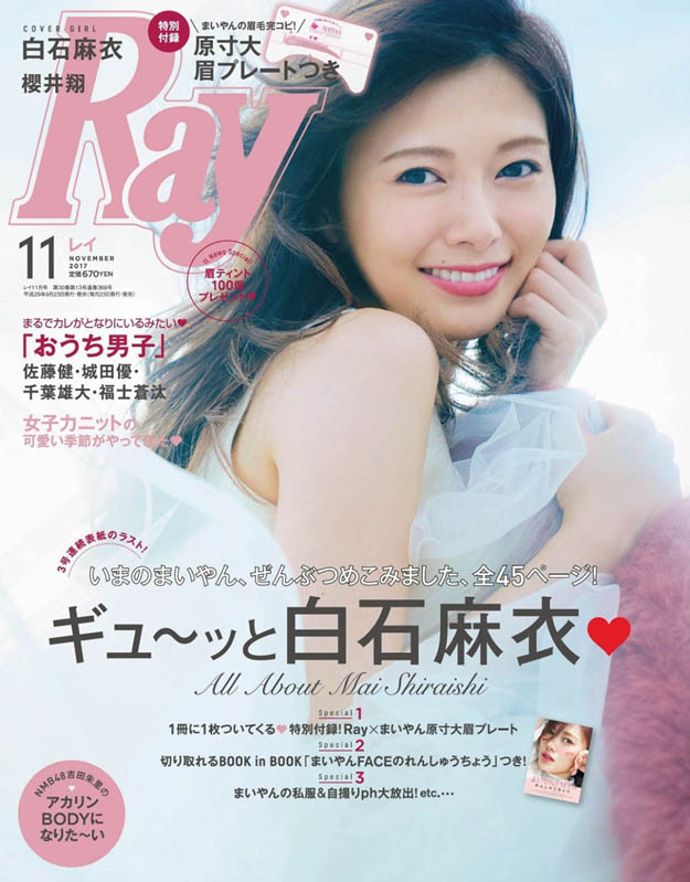 2017年11月Ray日文版PDF电子杂志下载