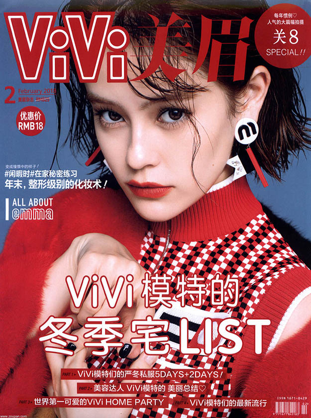 2018年2月vivi美眉中文版PDF电子杂志下载
