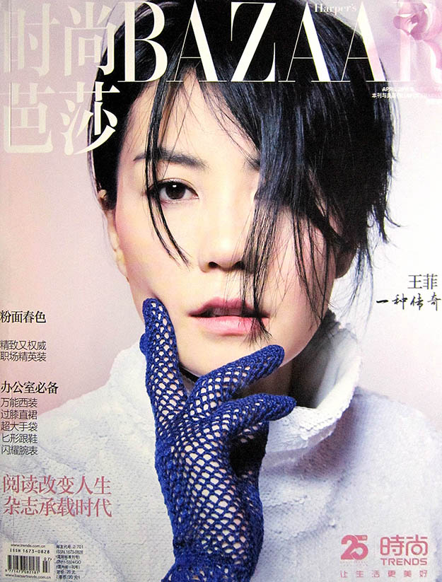 2018年4月上时尚芭莎Harper’s Bazaar中文版PDF电子杂志下载