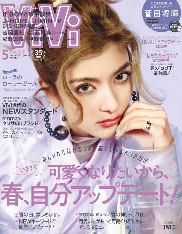 2018年5月vivi日文版PDF电子杂志下载