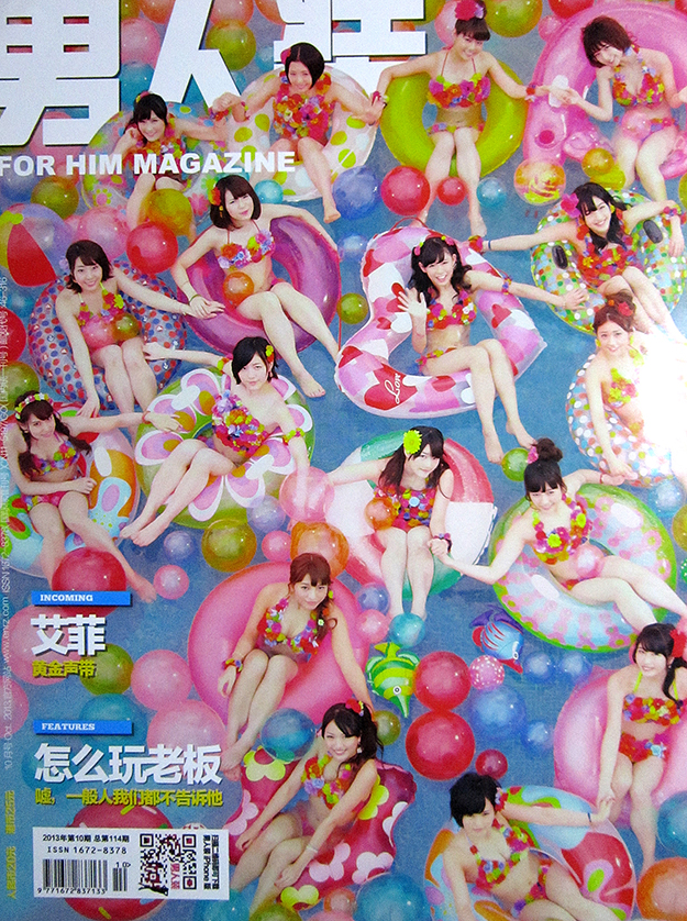 2013年10月男人装PDF电子杂志下载 AKB48珍藏版