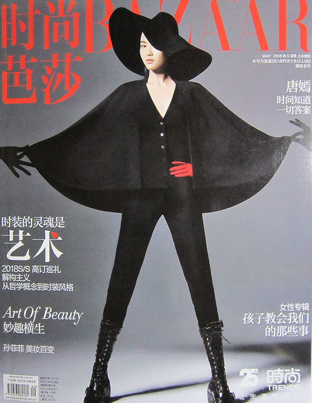 2018年5月上时尚芭莎Harper’s Bazaar中文版PDF电子杂志下载