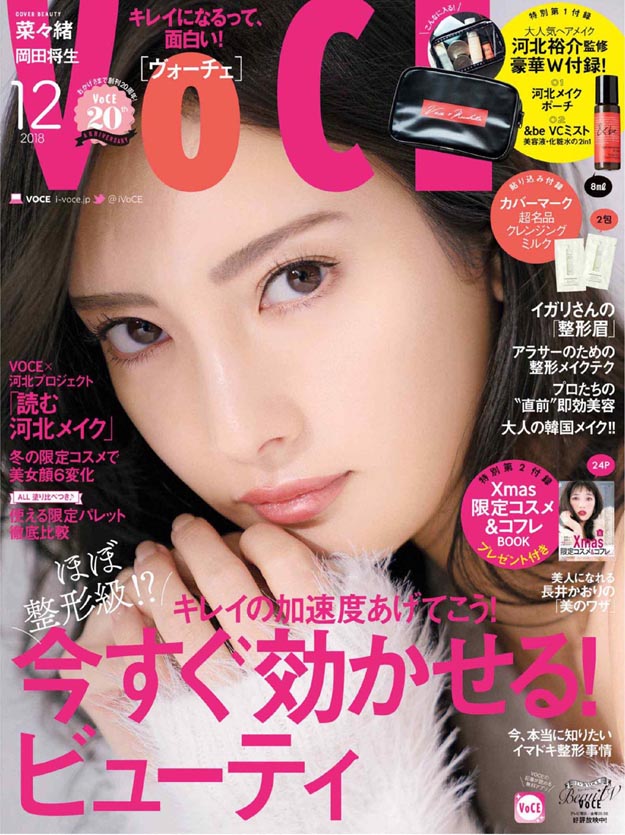 2018年12月voce杂志日本PDF电子杂志下载