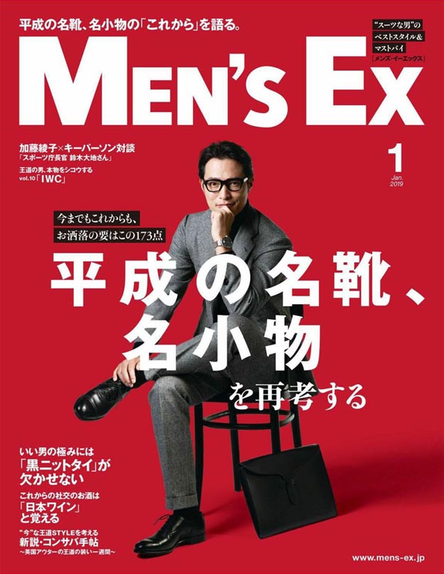2019年1月Men’s ex杂志日本PDF电子杂志下载