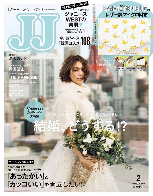 2019年2月JJ日文版PDF电子杂志下载
