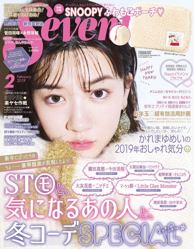2019年2月Seventeen杂志日本PDF电子杂志下载