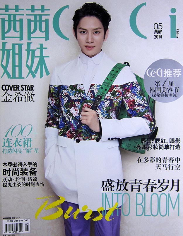 2014年5月ceci茜茜姐妹中文版PDF电子杂志下载