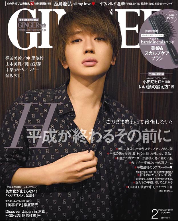 2019年2月日本时尚杂志Ginger杂志PDF电子版下载