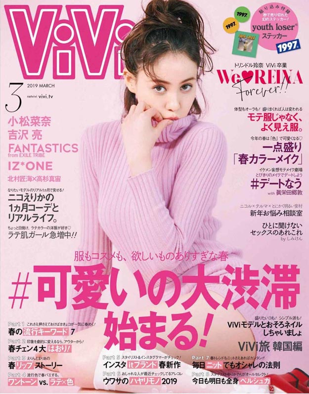 2019年3月日本时尚杂志vivi杂志PDF电子版下载