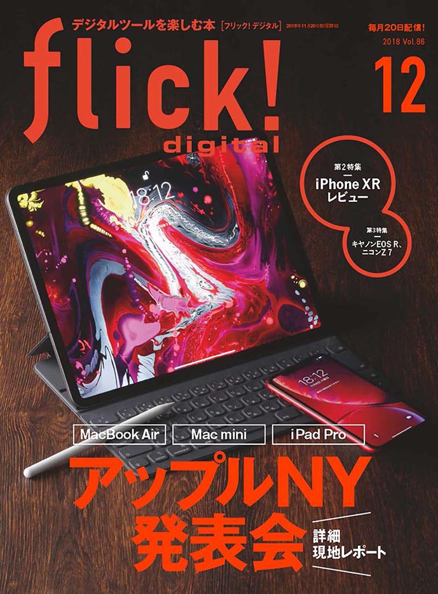 2018年11月Flick杂志PDF电子杂志下载