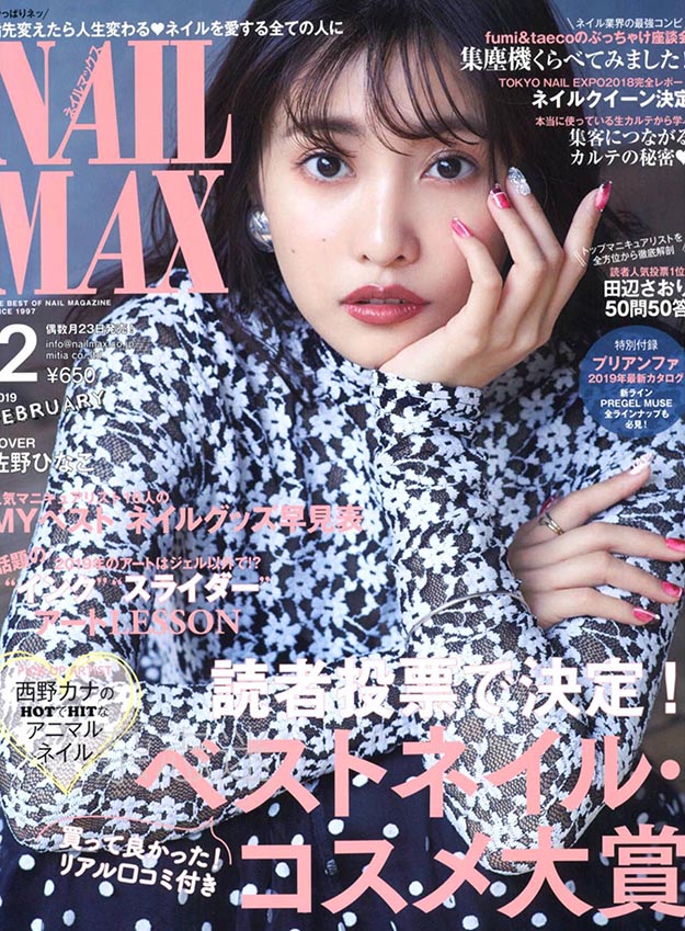 2019年2月nail max日本美甲杂志PDF电子版下载