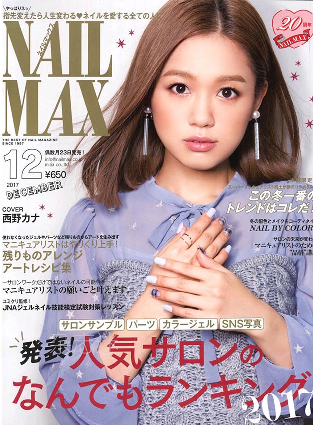 2017年12月nail max日本美甲杂志PDF电子版下载