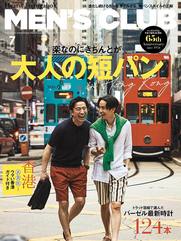 2019年7月日本男性时尚杂志Men's club PDF电子杂志下载