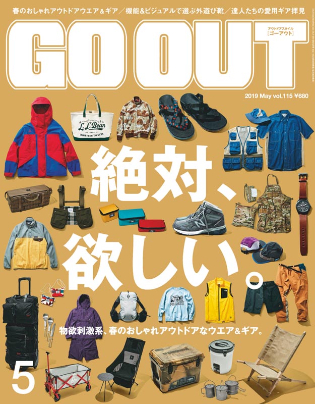2019年5月Go Out杂志PDF电子杂志下载