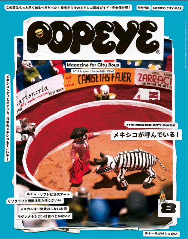 2019年8月Popeye杂志PDF电子杂志下载