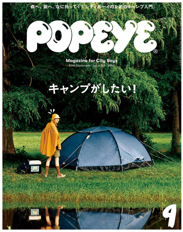 2019年9月Popeye杂志PDF电子杂志下载