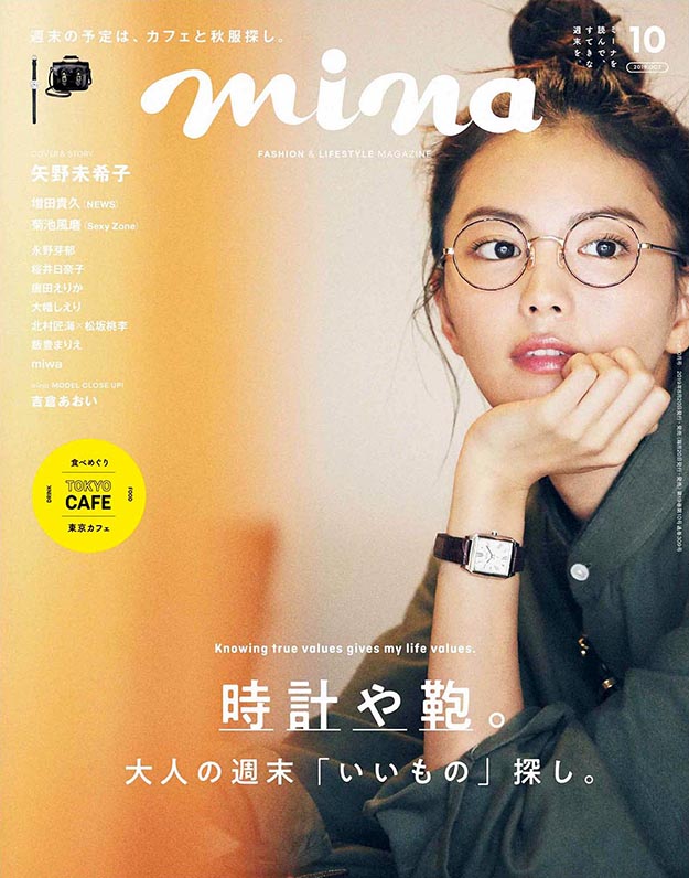 2019年10月日本mina杂志PDF电子杂志下载
