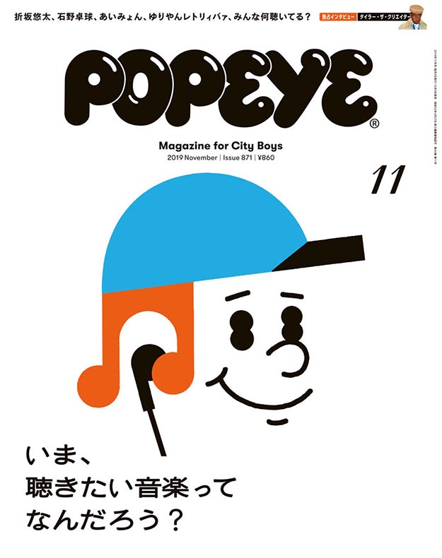 2019年11月日本Popeye杂志PDF电子杂志下载