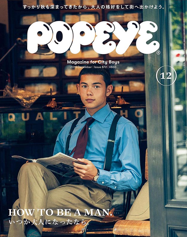 2019年12月Popeye杂志电子版PDF电子杂志下载