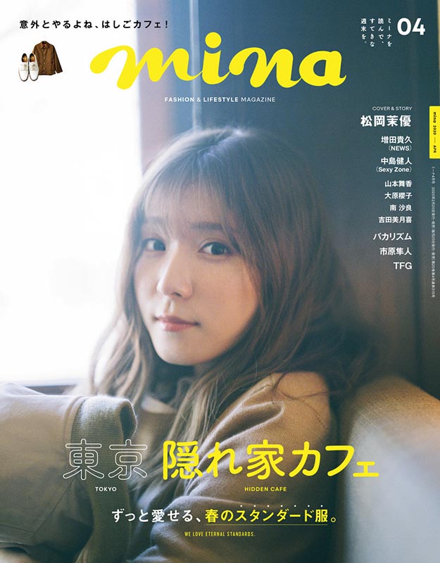 2020年4月mina杂志PDF电子杂志下载 日本mina杂志下载