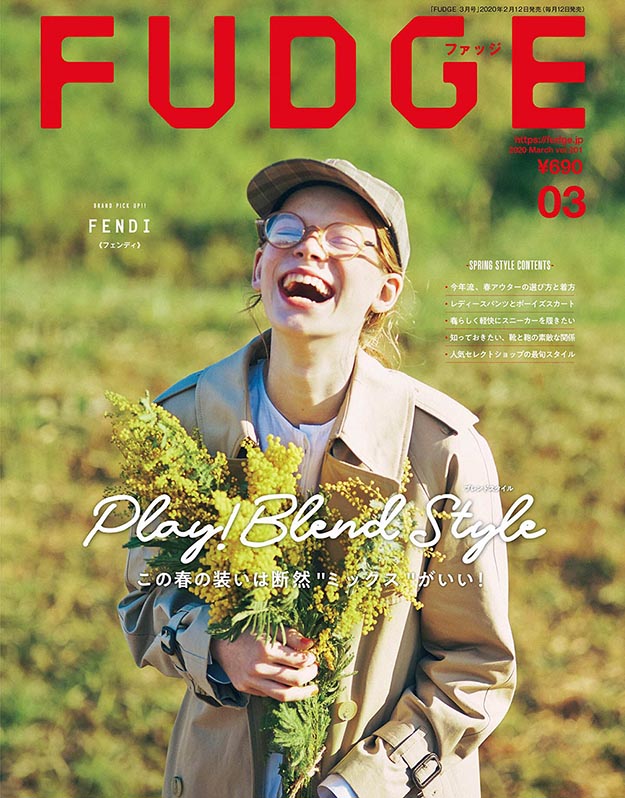 2020年3月Fudge杂志PDF电子杂志下载