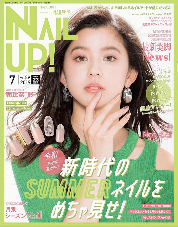 2019年7月nail up杂志PDF电子版下载 日本美甲杂志下载