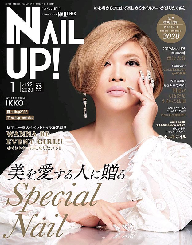 2020年1月nail up PDF电子杂志下载 日本美甲杂志下载
