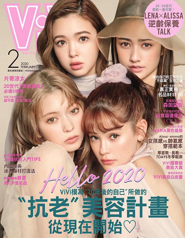 2020年2月vivi中文版PDF电子杂志下载 vivi台湾版下载