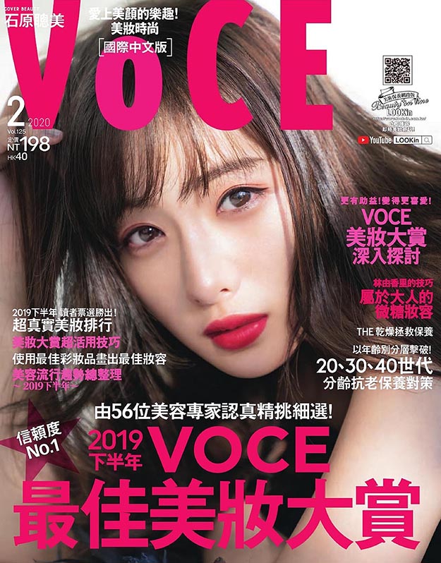 2020年2月voce中文PDF电子杂志下载 台湾版
