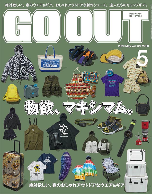 2020年5月Go Out杂志PDF电子杂志下载