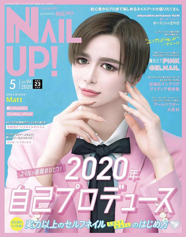 2020年5月nail up PDF电子杂志下载 日本美甲杂志下载