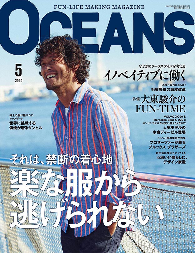 2020年5月Oceans杂志PDF电子杂志下载