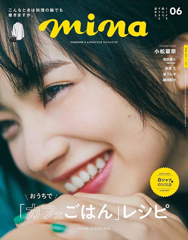 2020年6月mina PDF电子杂志下载 日本版