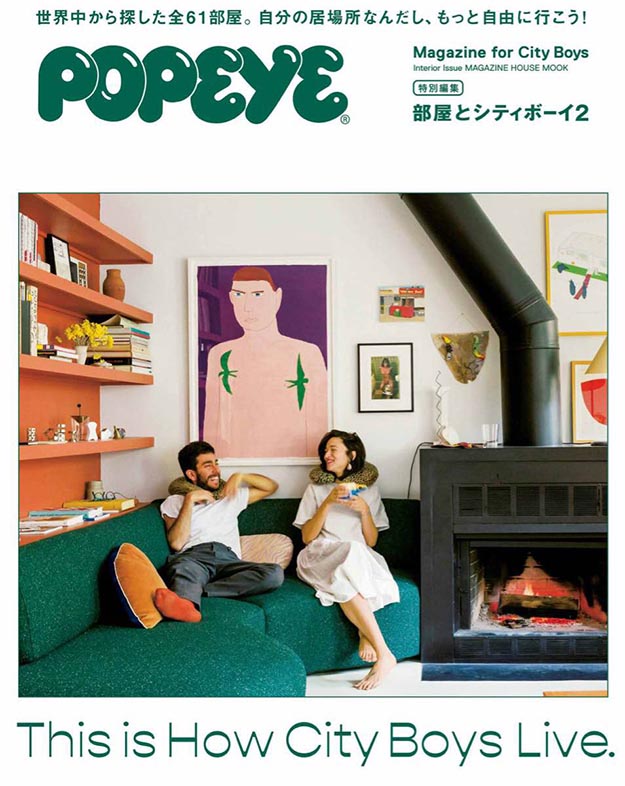 Popeye特别编集61部屋PDF电子杂志下载 日本Popeye杂志下载