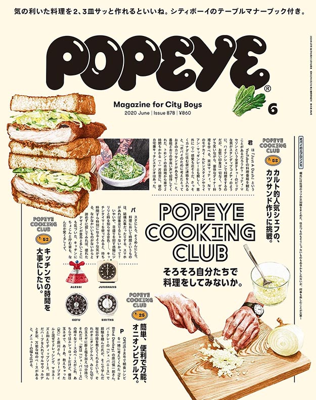 2020年6月Popeye PDF电子杂志下载 日本Popeye杂志下载