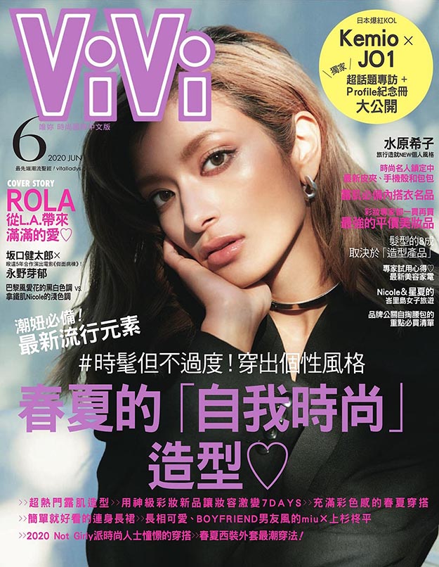 2020年6月vivi中文版PDF电子杂志下载 vivi台湾版下载