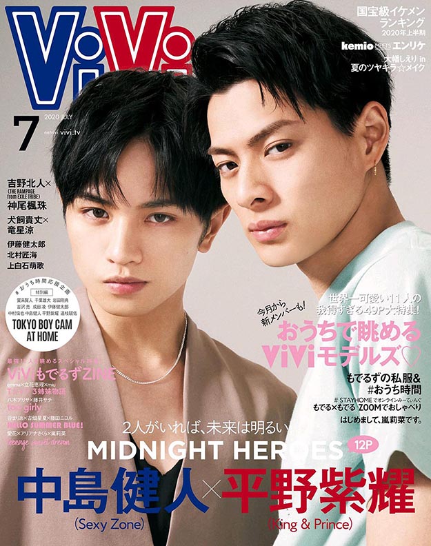 2020年7月vivi PDF电子杂志下载 日本vivi杂志下载