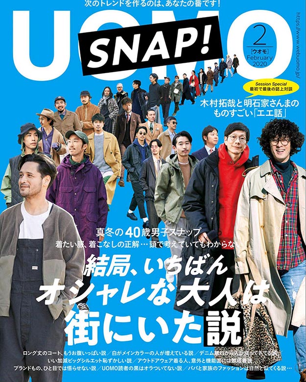 2020年2月uomo PDF电子杂志下载 日本男装杂志下载