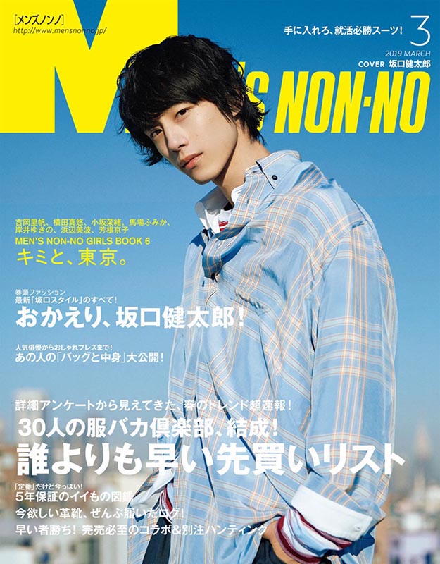 2019年3月men's nonno PDF电子杂志下载