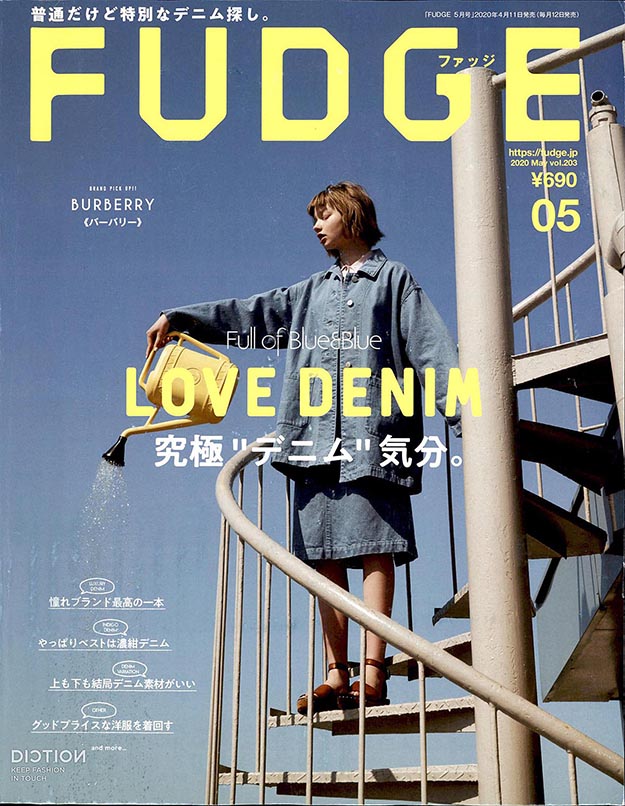 2020年5月Fudge PDF电子杂志下载
