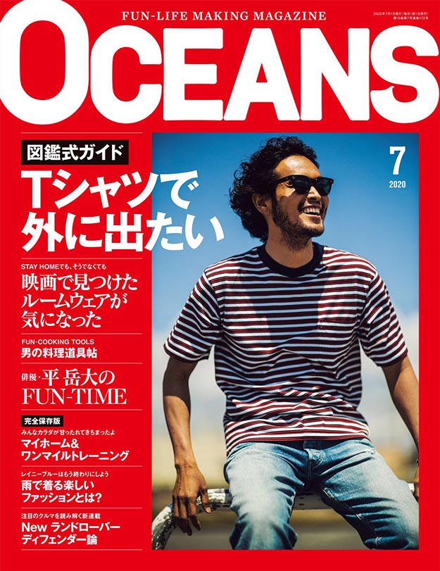 2020年7月Oceans PDF电子杂志下载