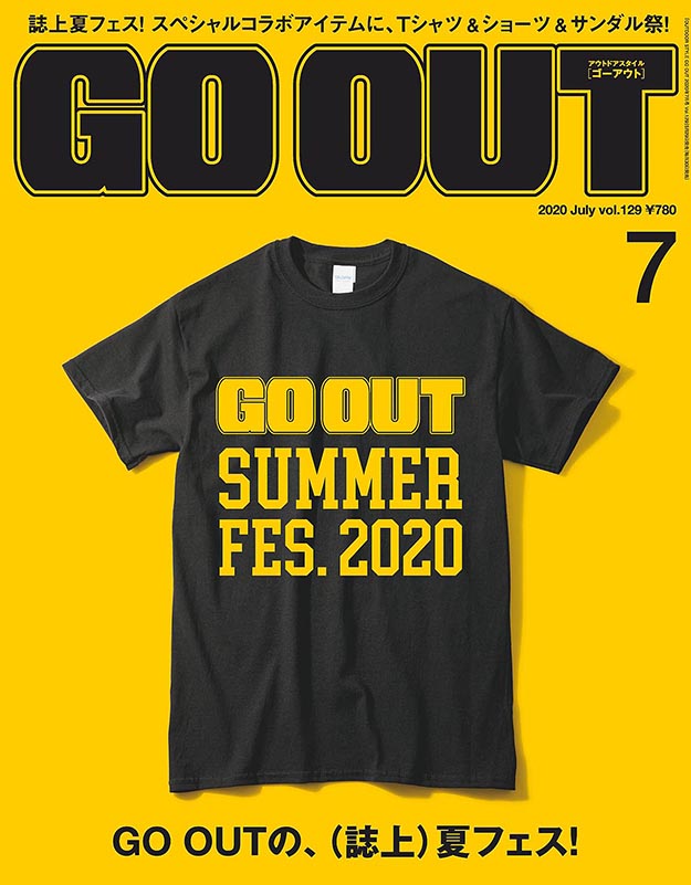 2020年7月Go Out PDF电子杂志下载