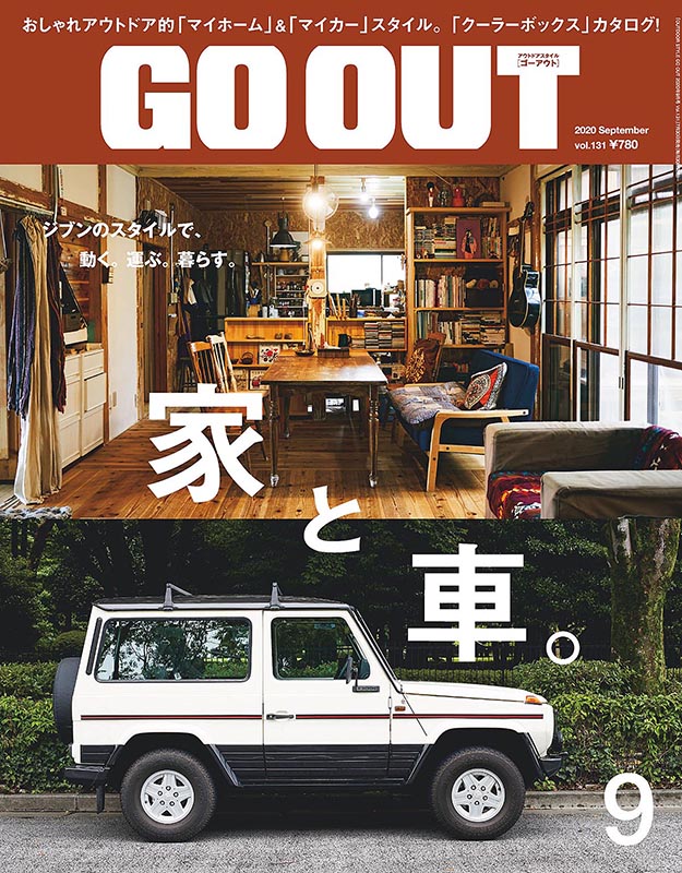 2020年9月Go Out PDF电子杂志下载