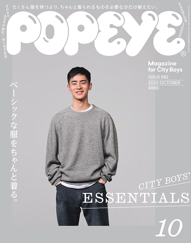 2020年10月popeye PDF电子杂志下载