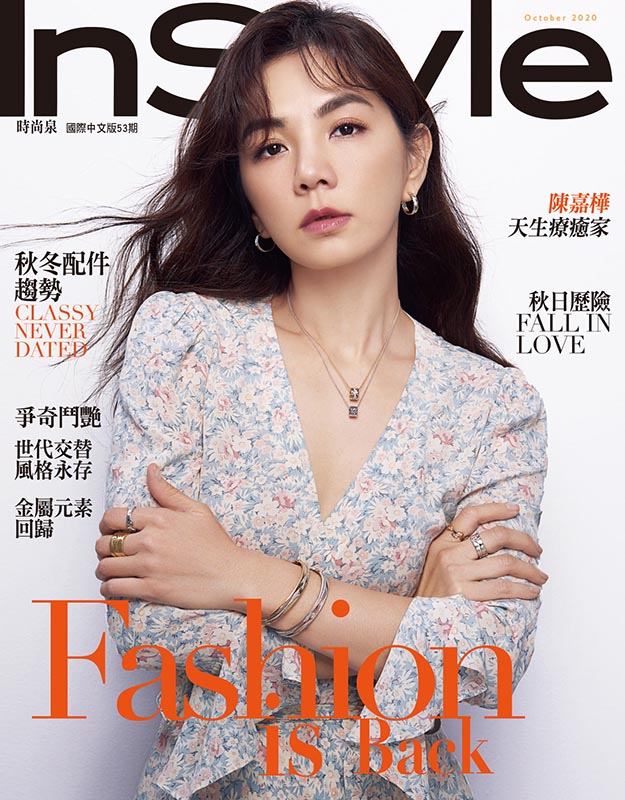 2020年10月InStyle PDF电子杂志下载 InStyle国际中文版下载