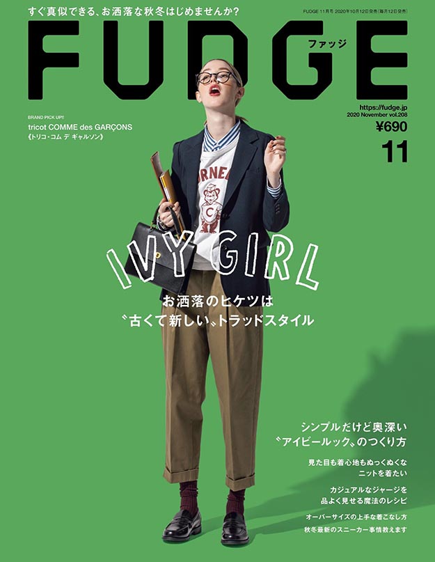 2020年11月Fudge PDF电子杂志下载