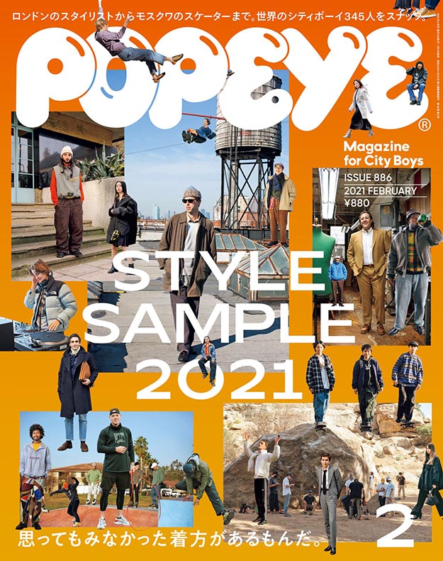 2021年2月popeye PDF电子杂志下载