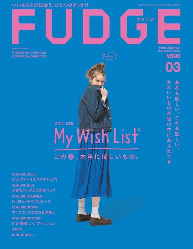 2021年3月Fudge PDF电子杂志下载