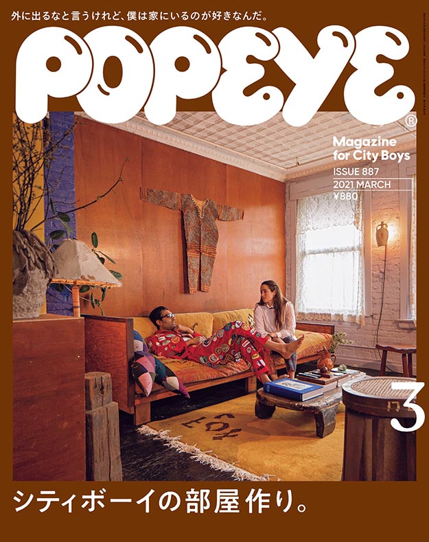 2021年3月popeye PDF电子杂志下载