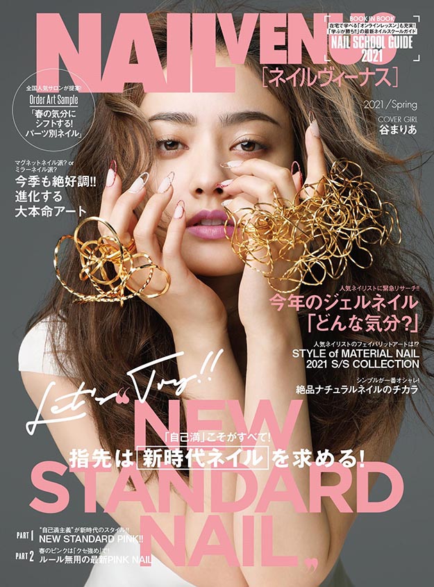 2021年nail venus春季号 PDF电子杂志下载 日本美甲杂志下载